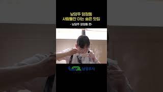 부대찌개 안 좋아한다고 했는데...