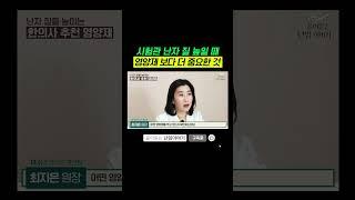 "시험관 난자 질 높일 때 영양제 보다 더 중요한 것" #시험관아기 #임신영양제 #임신준비 #배아질 #착상 #임신초기 #배아이식 #5일배양 #3일배양 #쉬즈한의원