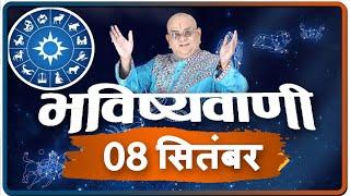 Today Horoscope, Daily Astrology, Zodiac Sign For Wednesday, September 8, 2021