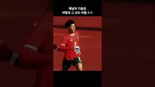 라민 야말   vs 호날두 주니어 