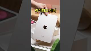 아이패드 미니 7 가성비 태블릿 추천  mini A17 Pro 프로 학생 에어 추천 필기 공부 게임 영상용 대학