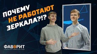 Где взять рабочее зеркало Фонбет | Почему не работают зеркала?