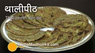 Thalipeeth Recipe