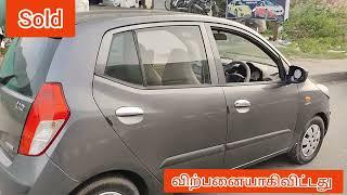 Hyundai i10 2008 model paper current sold today அபி கார்ஸ்