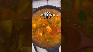 쉬운 된장찌개 레시피  ‼️!#고기없이된장찌개 #초간단된장찌개