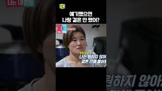 2세 문제로 시작해 결혼 문제까지.. #동상이몽2 #YouareMyDestiny #SBSenter