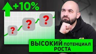 Эти 5 акций ВЫРАСТУТ в начале 2025! Проверьте свой ПОРТФЕЛЬ