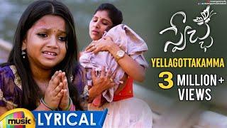 Singer Mangli Swecha Movie Songs | Yellagottakamma Song Lyrical | Bhole Shawali