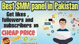 How to get cheap Social Media services in Pakistan | Best SMM panel in Pakistan | Cheap and Fast 