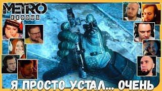 Реакции Летсплейщиков на Судьбу Полковника Хлебникова из DLC Metro: Exodus - Два Полковника