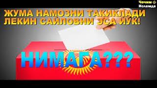 БУ НИМАСИ/// БУ ВИРУС МУСУЛМОНЛАРНИ НИШОНГА ОЛГАНМИ? (ЕЧИМ ИСЛОМДА)
