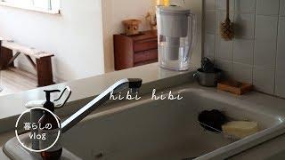 【Life vlog】Summer vegetable side dish/Kitchen storage & tools/Daily cleaning/Mountain