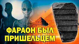 ВЫСОКИЕ ТЕХНОЛОГИИ ЕГИПТА! ФАРАОН БЫЛ ПРИШЕЛЬЦЕМ! ДОКАЗАНО!