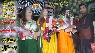 Kallah Ghar Hove || Dance Entry 2024 || Urwa Khan , Sonia Khan  || AH Movies Bhakkar