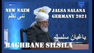 New Nazm نئی نظم : باغبانِ سلسلہ Baghbane Silsila - Musawar Ahmad & Rana Mahmood - JalsaGermany2021