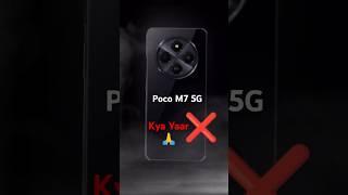 Don't Buy Poco M7 : 2 Big Problems 