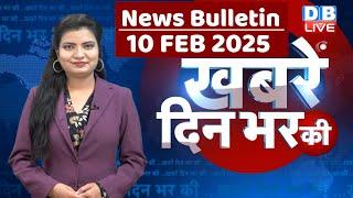 din bhar ki khabar | news of the day, hindi news india | delhi assembly election 2025 | Rahul Gandhi