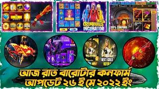 Aj Rat 12 Tar Update Free Fire Bangladesh Server|New Evo M1887 Confirm UpdateNew Evo Bundle Update