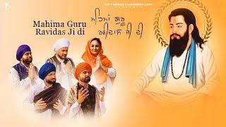 MAHIMA GURU RAVIDAS JI DI || SARDAR ALI || DOLLY SINGH || GAGAN THIND || KASHINATH || WAZIR SINGH