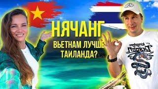 ПЕРЕЕЗД В НЯЧАНГ. Что Посмотреть и Поесть за Копейки?Вьетнам Лучше Таиланда?