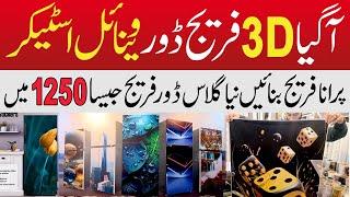 3D Fridge Door Sticker | Self Adhesive Waterproof 3D Refrigerator Sticker in Pakistan