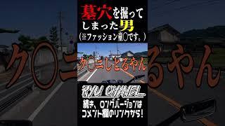 【モトブログ】ファッション童貞とは？？  #shorts #バイク #モトブログ #ツーリング #バイク女子 #zrx400 #390duke #kawasaki #ktm #RYUCHANNEL