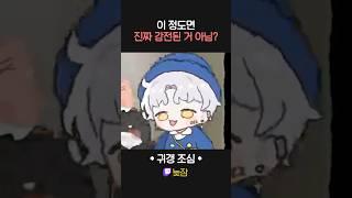 (eng sub) 진짜 감전당한 거 아님?