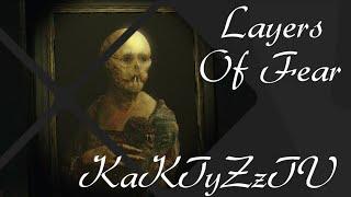 KaKTyZzTV Layers Of Fear