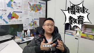 美国大学倡导的博雅教育是啥？