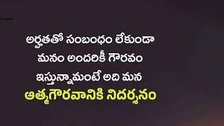 ఇంటి వంకతో... Telugu stories l heart touching stories in Telugu l Telugu love  kathalu