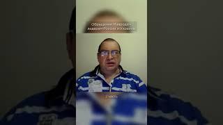 Обращение Мавроди к Путину и Зеленскому (2 часть) / МММ2.0↗️