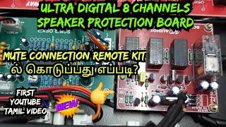 HOW TO UD SPEAKER PROTECTION BOARD MUTE CONNECT FOR REMOTE AMPLIFIER