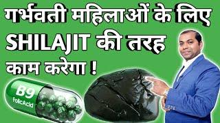 Folic Acid And Pregnancy In Hindi | Folic Acid Tablets | Folic Acid Benefits | Folic Acid Ke Fayde |