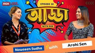 ছেলে থেকে মেয়ে হলেন আরোহি সেন | Rek labib Agency | Adda with Rek | episode 30