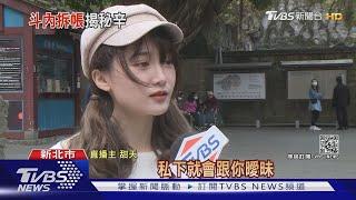 斗內揭密! 月播30小時3萬 直播主只分4成｜TVBS新聞