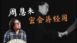 【高晓松】口诉历史解开迷云，对谈张治中女儿（完整版）