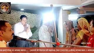 Live streaming of Shri Baijnath Ji Maharaj