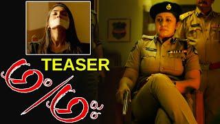 Am Aha Movie Teaser | Shyam Mandala | Jorige Srinivasa Rao | Tollywood Vega