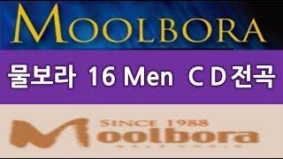 [디바인 추천] 물보라 합창단 16 Singing Men CD 전곡 듣기