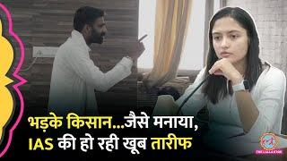 IAS Saumya Jha ने Tonk में गुस्साए किसानों को कैसे समझाया कि मिनटों में सुलटा मामला।Video Viral