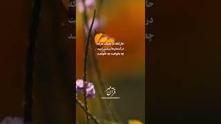 #ترجمه_فارسی_قرآن