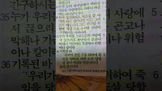 하나님 말씀#청정샘