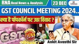 GST Council Meeting 2024 | What’s the Controversy Over Popcorn? | By Ankit Avasthi Sir