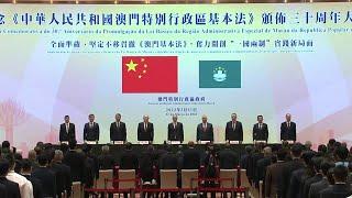 【新聞局】紀念《中華人民共和國澳門特別行政區基本法》頒佈三十周年大會