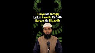 Duniya Me Taraqqi Laikin Parents Ke Sath Bartao Me Bigaadh By @AdvFaizSyedOfficial #Shorts #AFSshorts