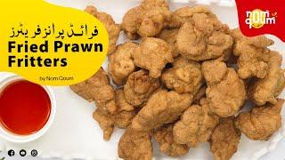 Fried Prawn Fritters | NomQoum The Food Channel