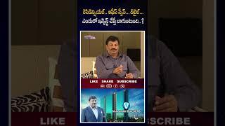 Vamsiram Builders CMD Subbareddy on Real Estate Investments: Residential,Office,or Retail?| @REG_TV