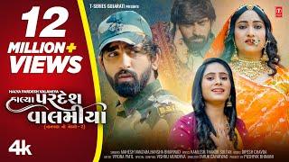 Halya Pardesh Valamiya I Mahesh Vanzara, Hansha Bharwad I Gujarati New Sad Song | Nanpan No Nedlo -2