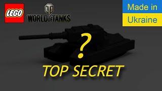 Лего міні танк Crusher/Нергал Lego mini tank Crusher/Nergal World of Tanks