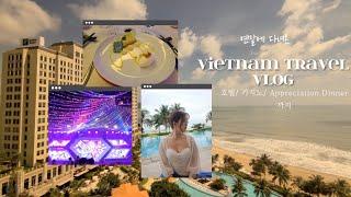  나만 알고 싶은 베트남 여행지 The Grand Ho Tram Strip | 카지노부터 Casino Appreciation Dinner까지